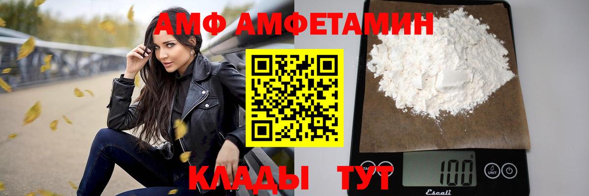 Костомукша  АМФ VHQ  Amphetamine  Вход с VPN 