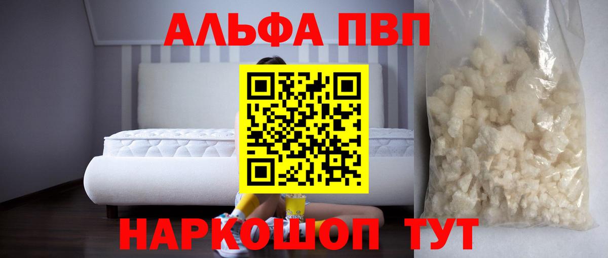Альфа ПВП крисы CK Костомукша