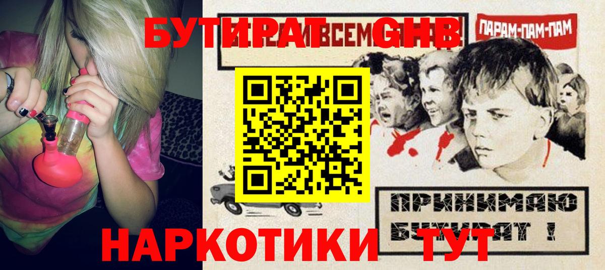 Костомукша  БУТИРАТ BDO  Вход с VPN 
