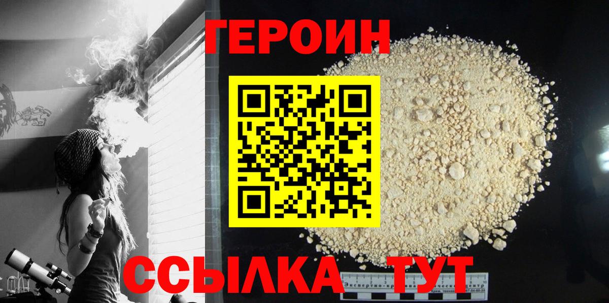ГЕРОИН белый Костомукша