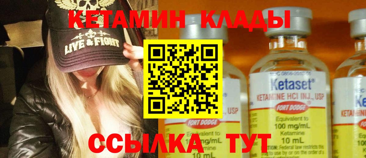 блэк спрут ONION  Вход с VPN  Костомукша  КЕТАМИН ketamine 