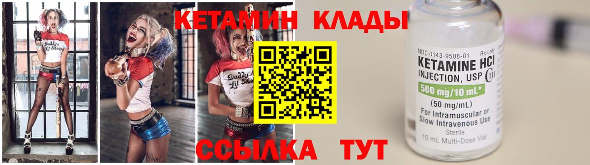 Кетамин ketamine Костомукша