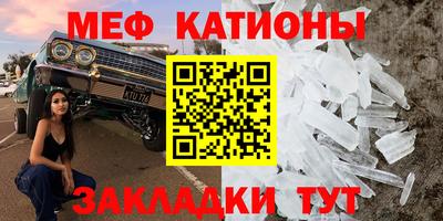 меф VHQ Краснокаменск