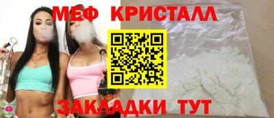 меф VHQ Краснокаменск