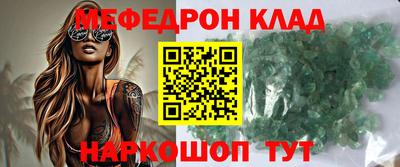 меф VHQ Краснокаменск