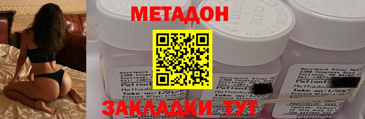 МЕТАДОН мёд  Вход с VPN  Костомукша 