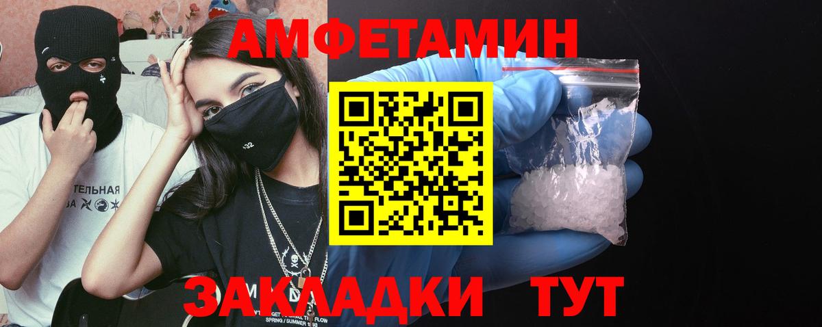 МЕТАМФЕТАМИН Декстрометамфетамин 99.9% Костомукша